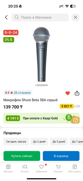 Микрофон shure beta 58A
