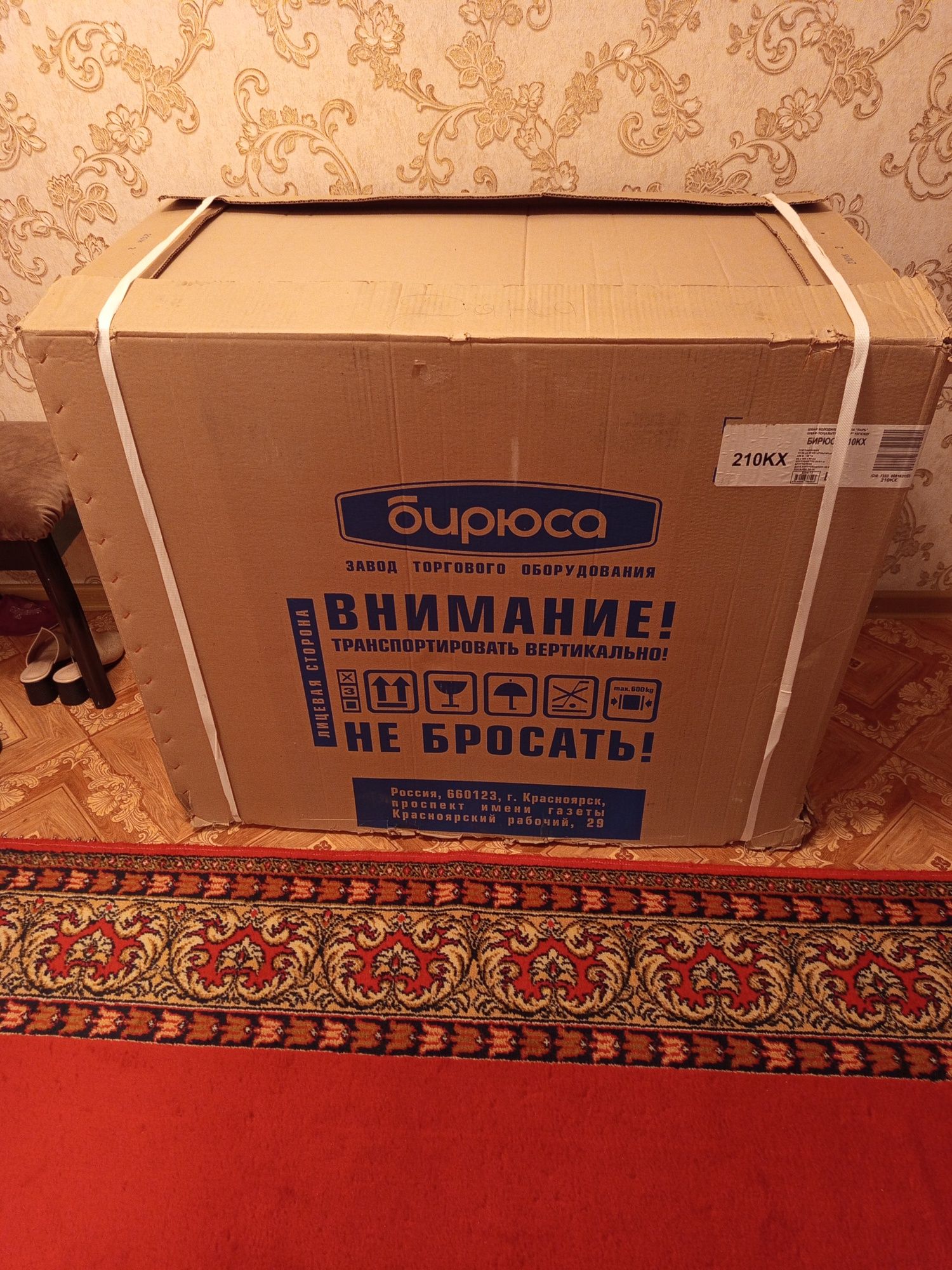 Продам ларь 200л