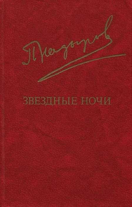 словари русского языка