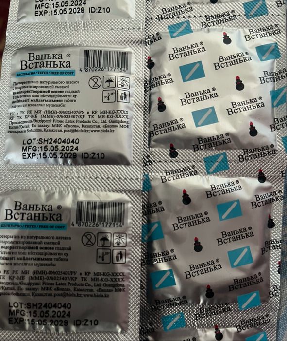 Презервативы ( лубриканты в подарок)