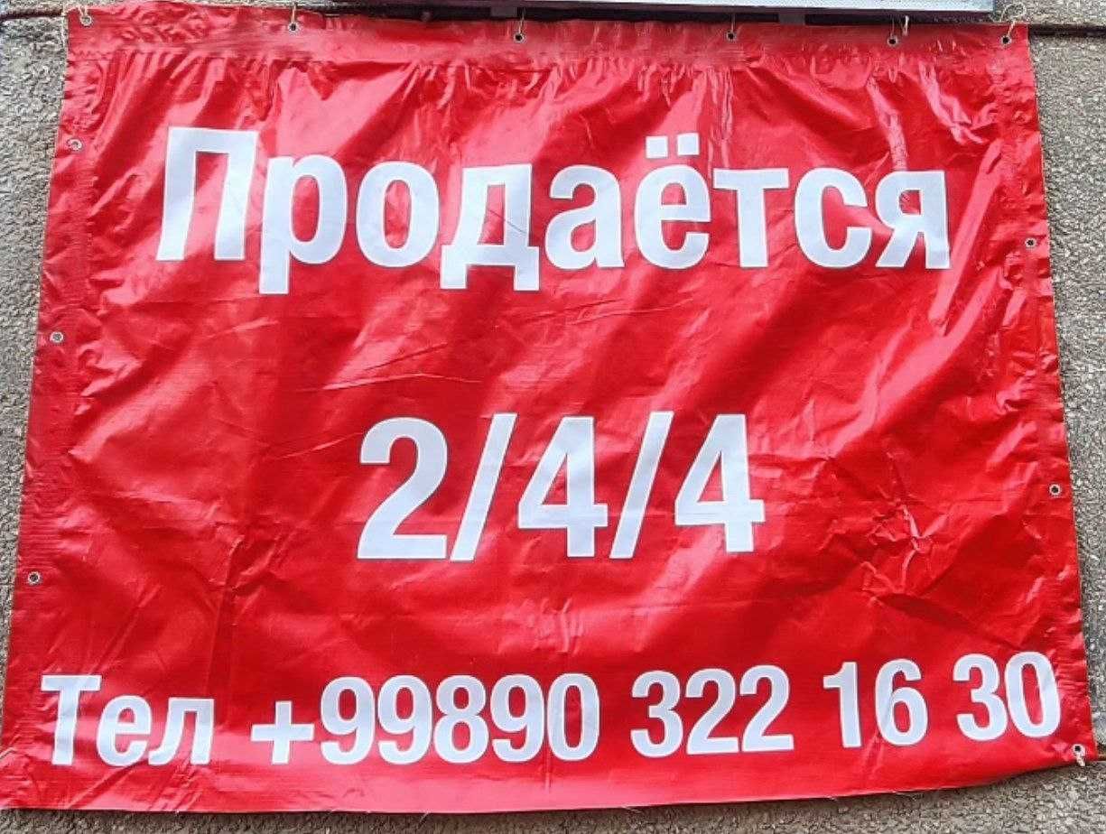 Продается своя квартира в Яккасарайском районе