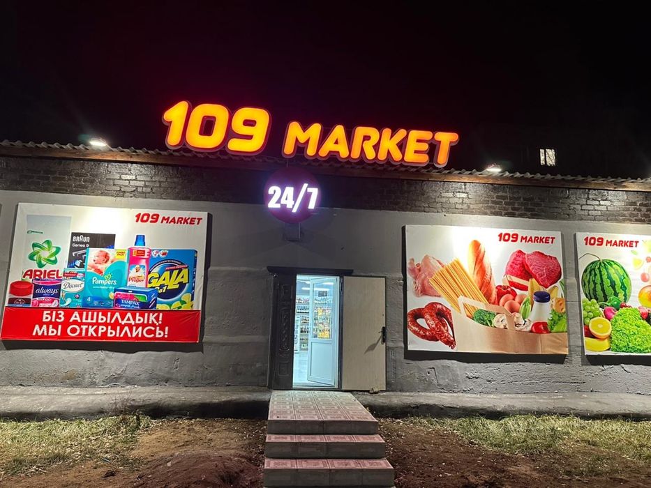 Сдам точку под овощной и мясной отдел