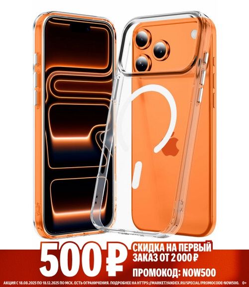 Чехол на Iphone 17 ProMax