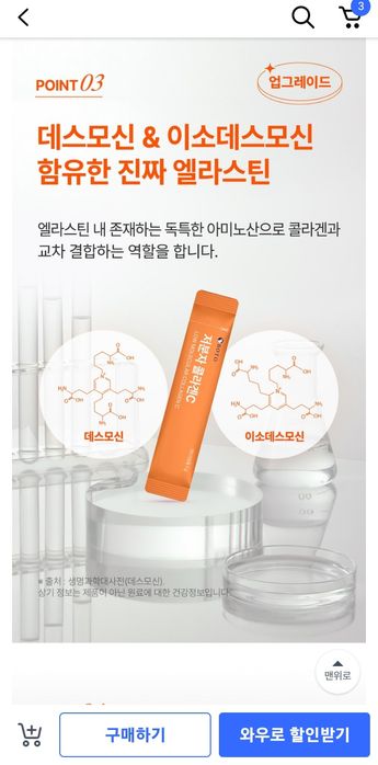 Низкомолекулярный коллаген BOTO