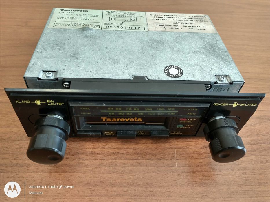 Радиокасетофон за автомобил мод." Царевец"