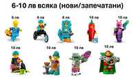 Лего колекционерски минифигурки / Lego CMF minifigures