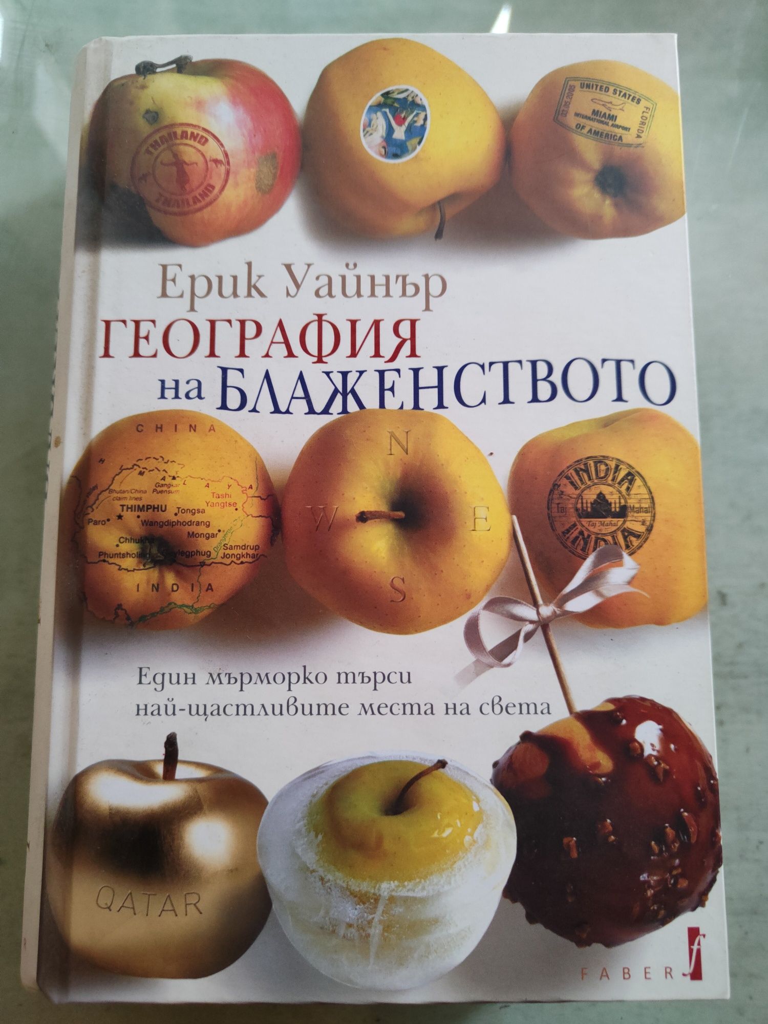 Разпродавам книги