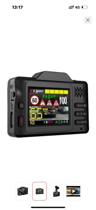 Видеорегистратор