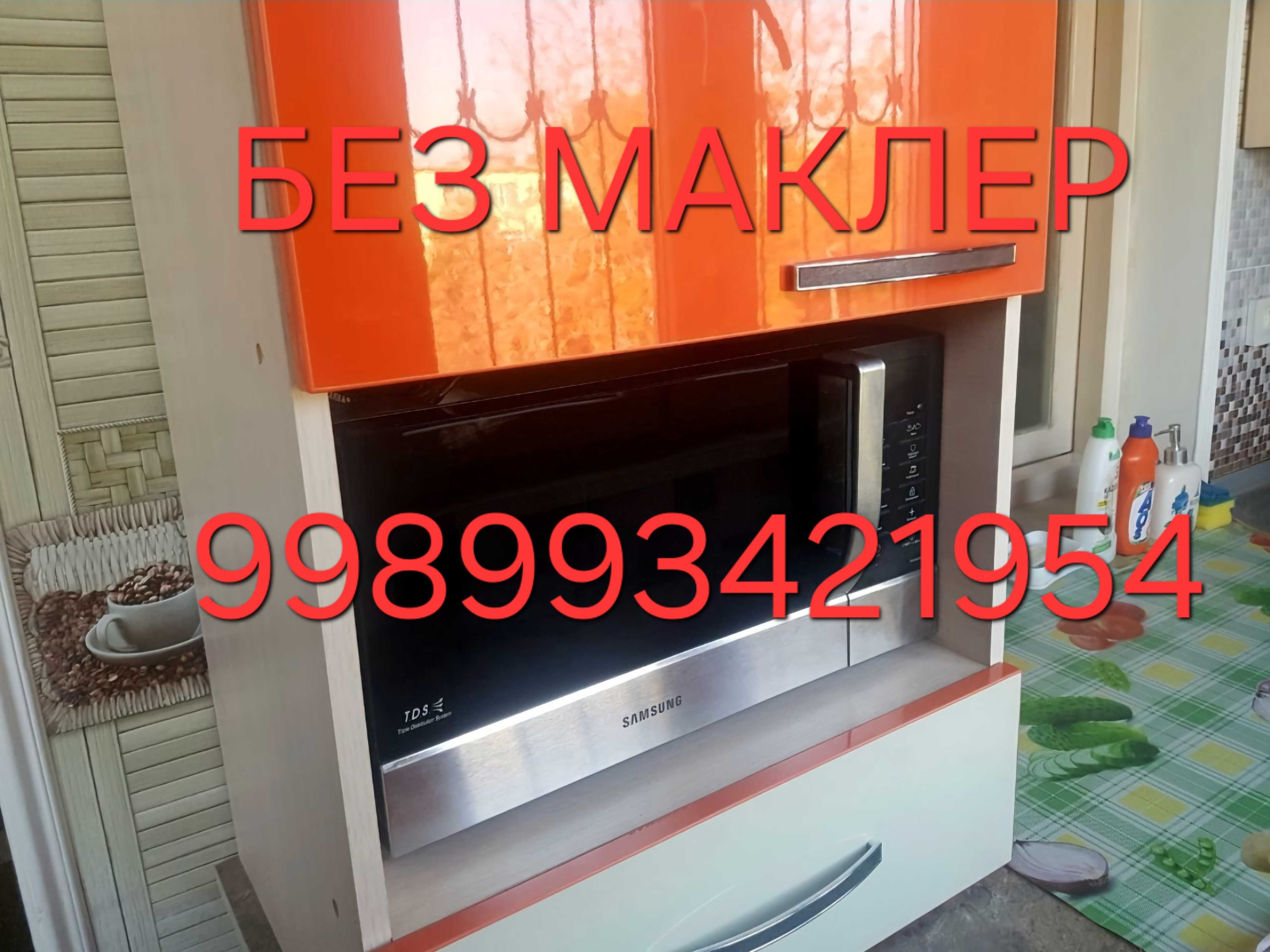 БЕЗ МАКЛЕР. 2в3/4/4.Чилонзор 20. Хоналар алохида. Хамма шароит бор.