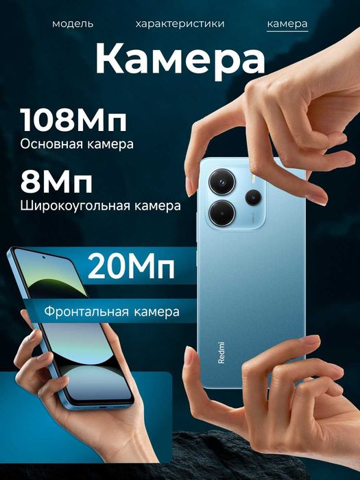 Redmi Note 14 6/128 Black, Blue, Green