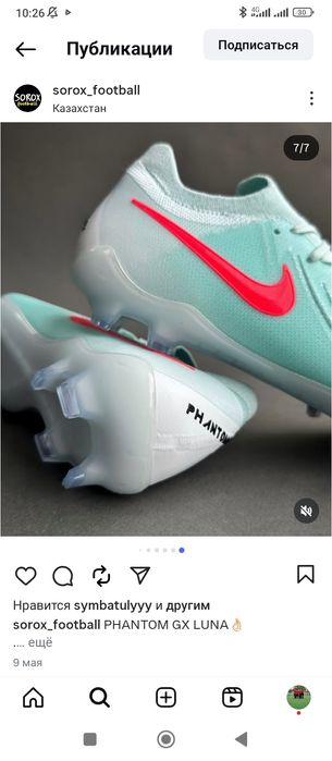 Phantom gx luna бутсы