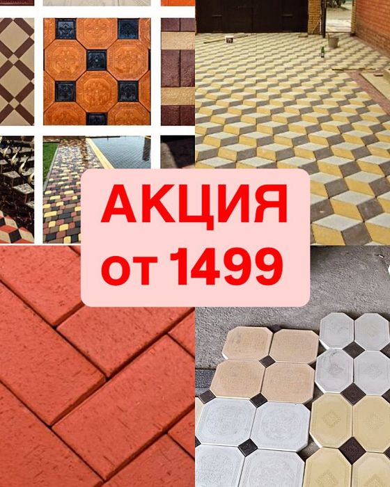Брусчатка тротуарная плитка в Шымкенте Бурчатка на заказ