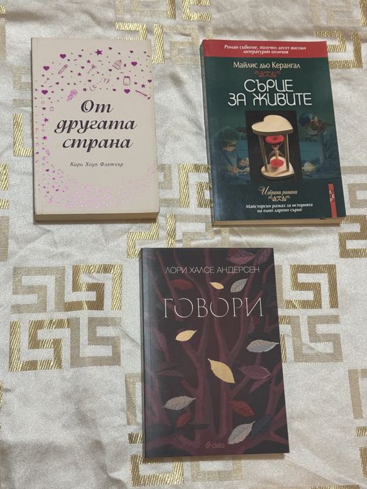 Книги - четени по веднъж