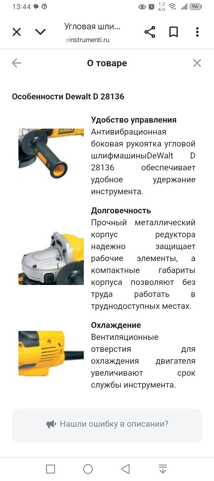 Ушм dewalt 125см
