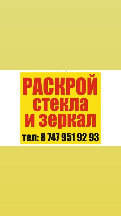 Стекло на пластиковые окна