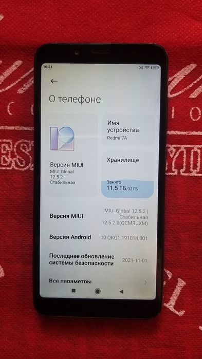Пиодаеться Redmi 7A
