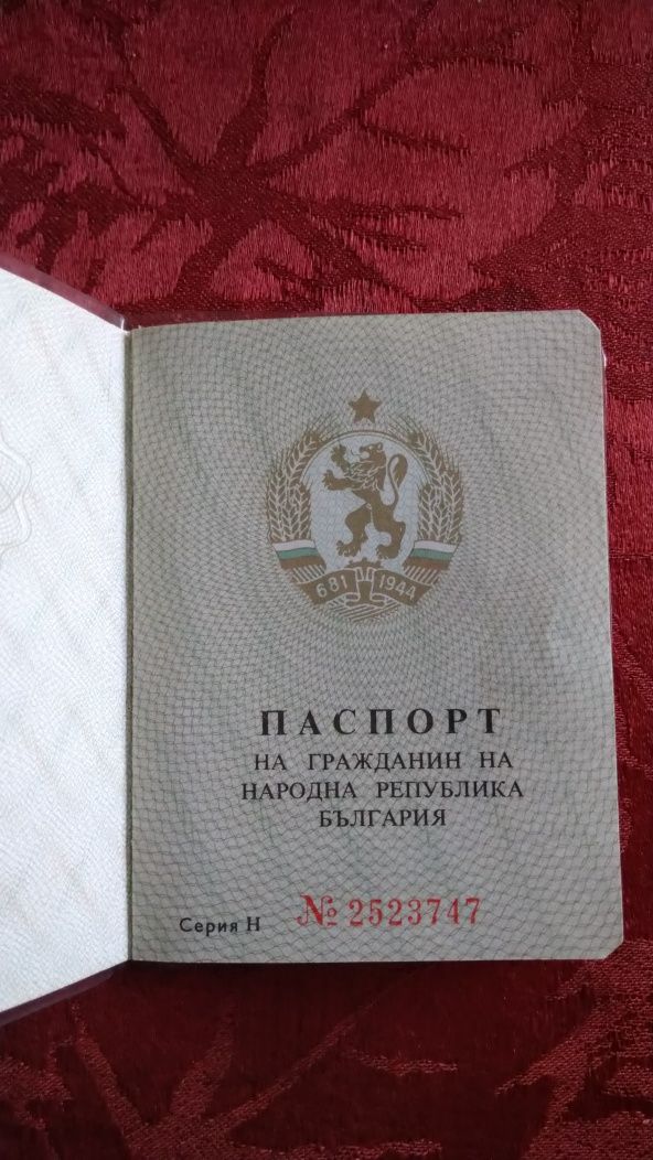 Зелен паспорт от НРБ