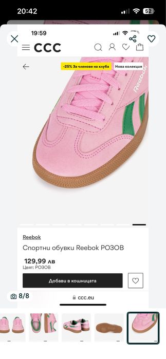 Супер актуални и модерни