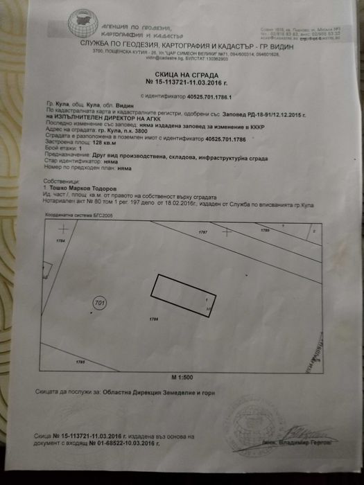 Сгради в промишлена зона в регулация