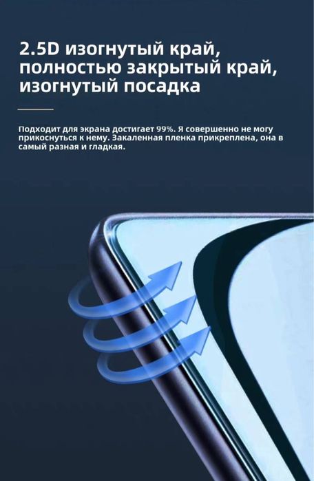 Защитное стекло для экранов размерами 12.8” и 15.6”