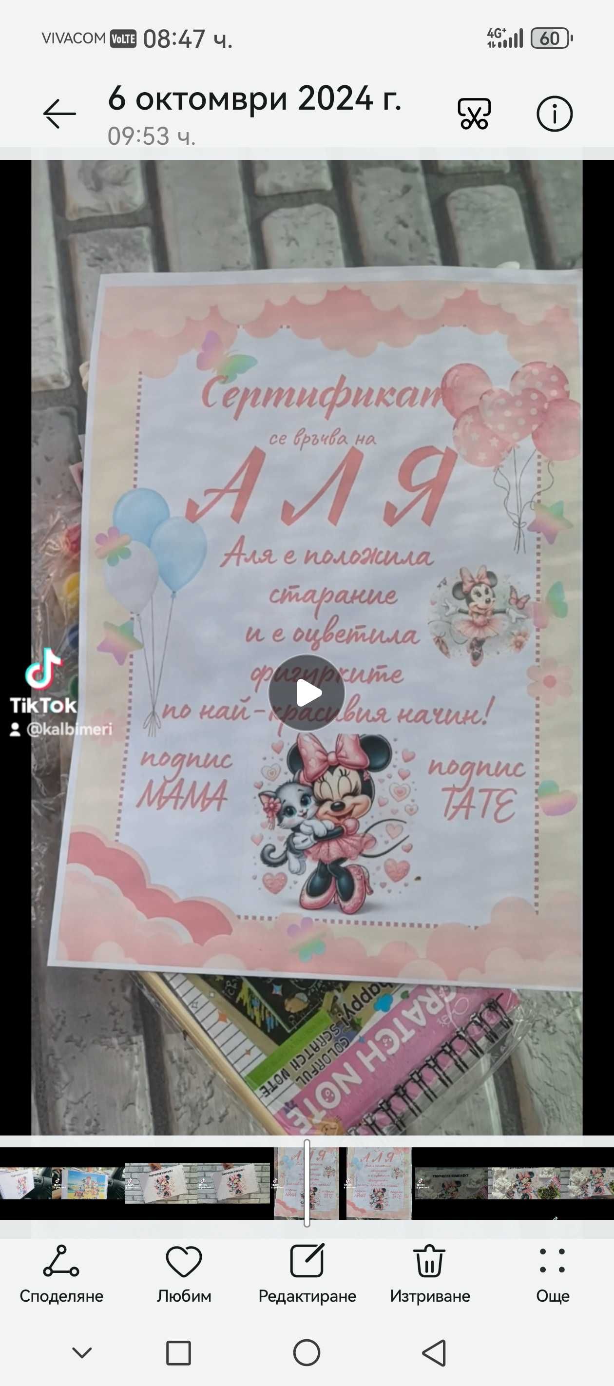 Творчески комплект Мики Маус