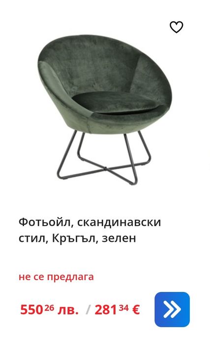 Разпродажба на столове,кресла,табуретки