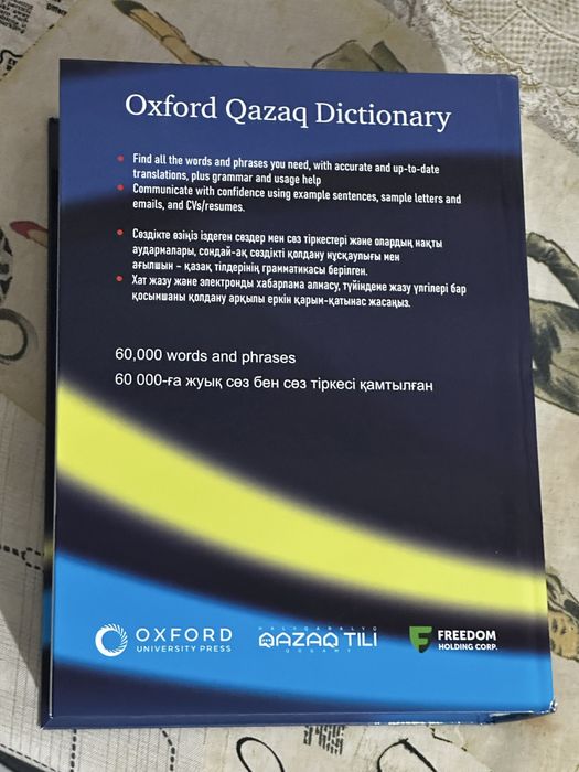 Книга оксфорд казахский