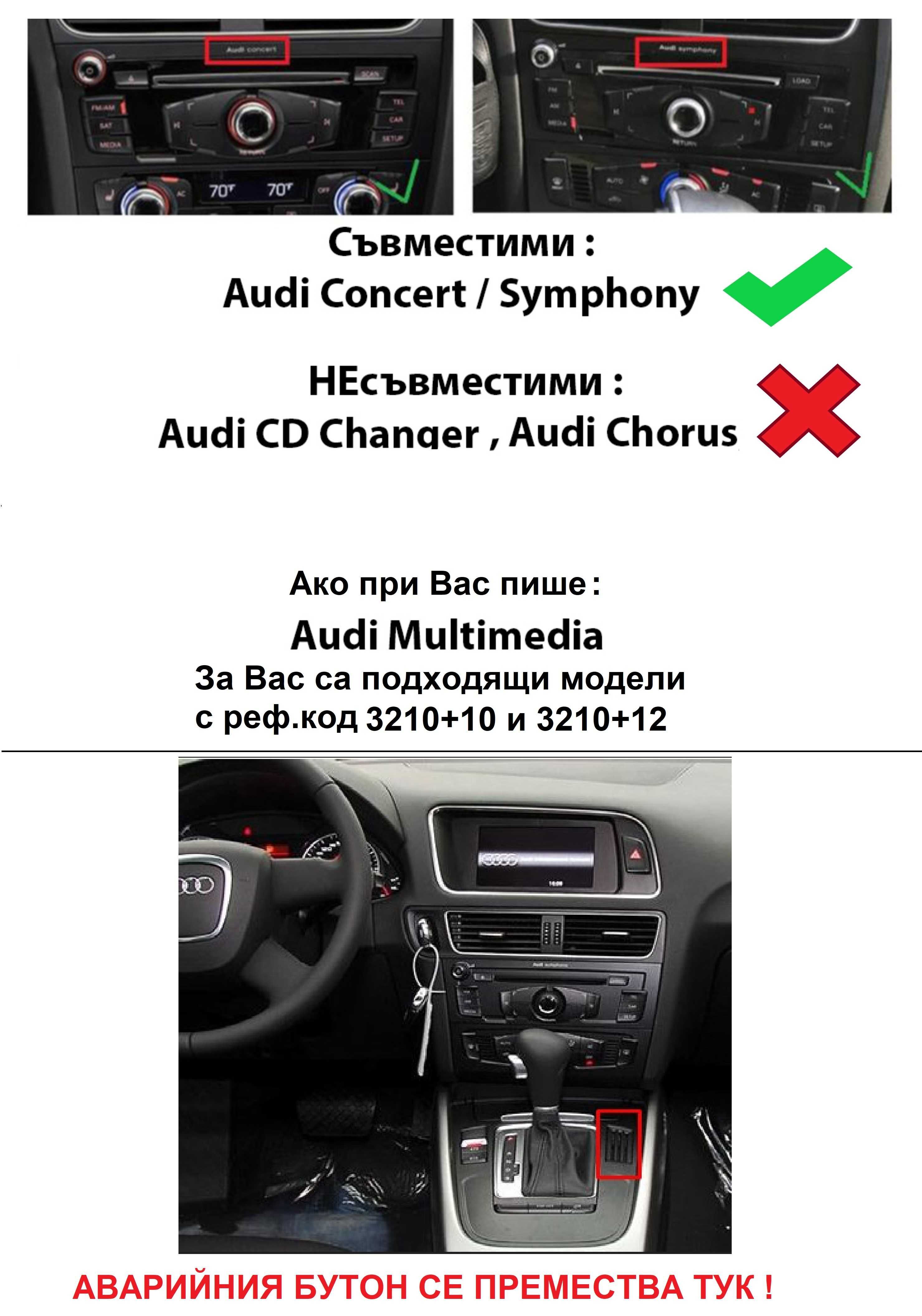 AUDI Q5 2009/2016 LOW 10.25"/12.3'' - андроид навигация, 3209+10/+12