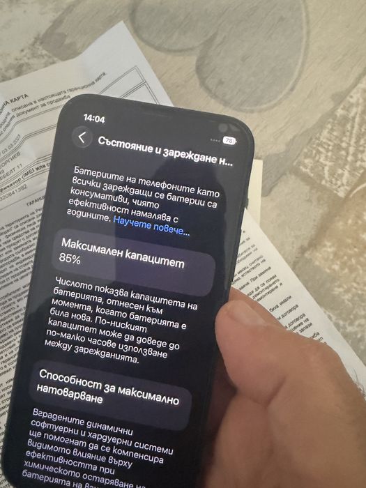Iphone 13 mini с гаранция