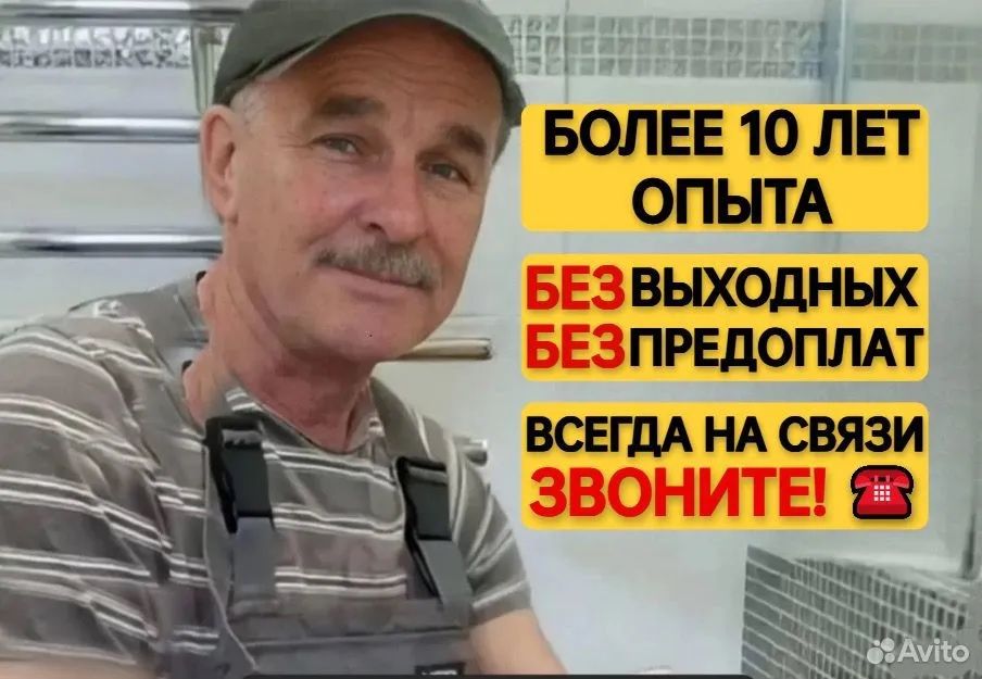 Аварейная служба по прочистке канализаций. Устранение засоров. Чистка.