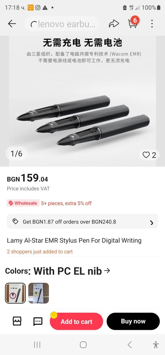 Пад за мишка rgb LAMY AL STAR s pen цифрова писалка