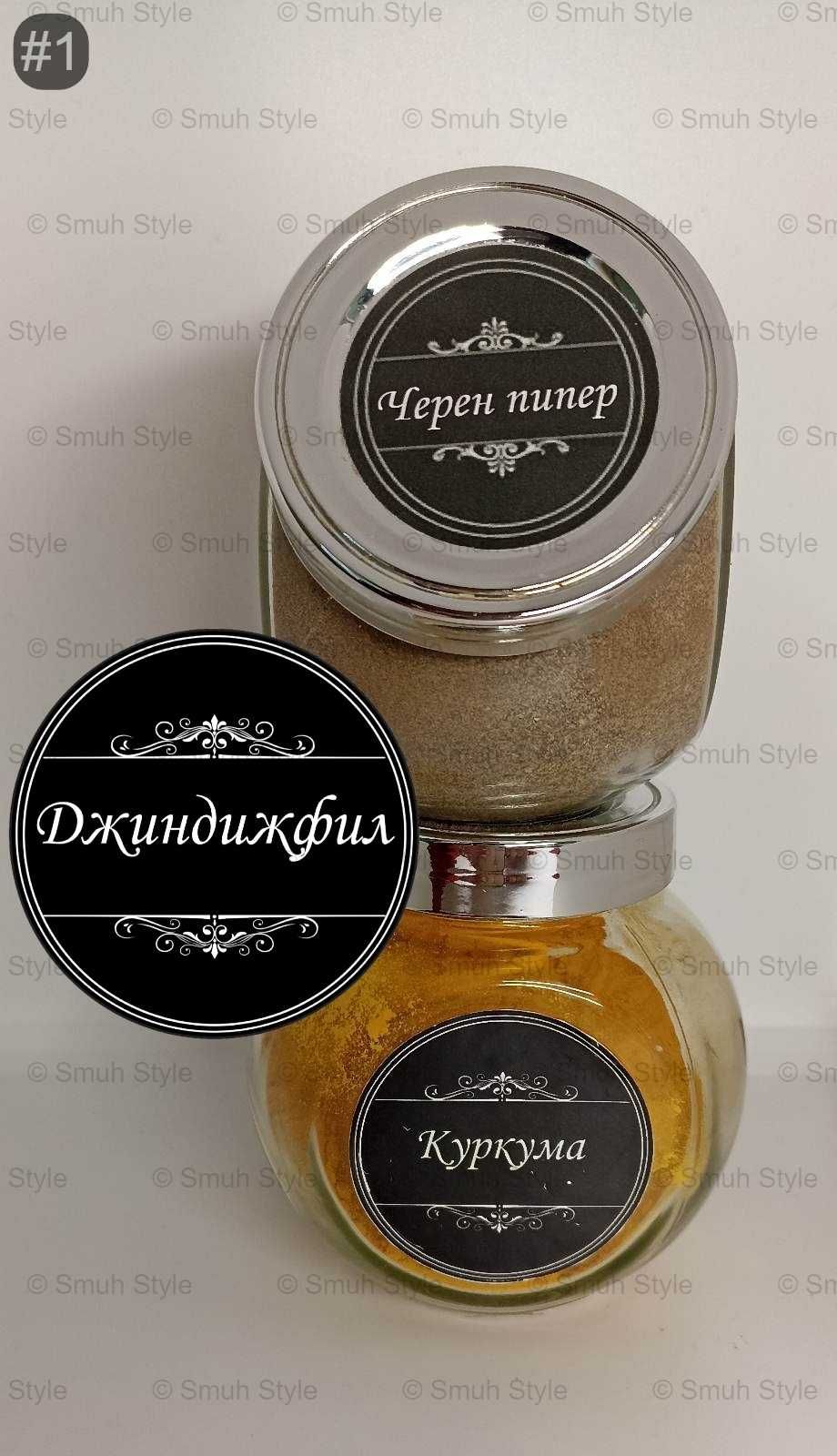 Eтикети / Стикери за подправки