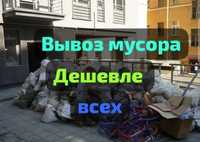 Газель ВЫВОЗ МУСОРА недорого