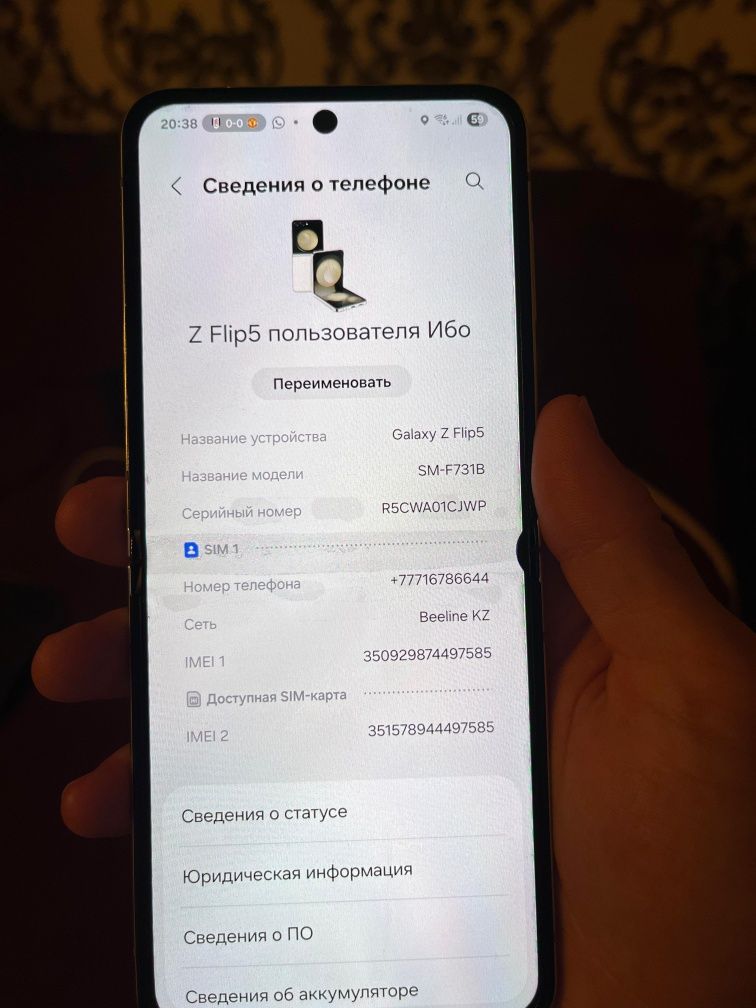 Samsung flip5 жақсы