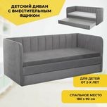 Новинка! Диван-кровать Комфорт