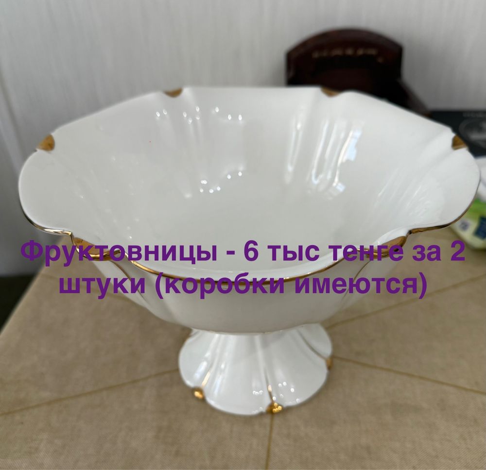 Посуда разная