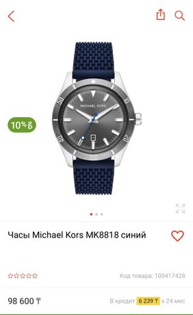 Оригинальные мужские часы Mk8818