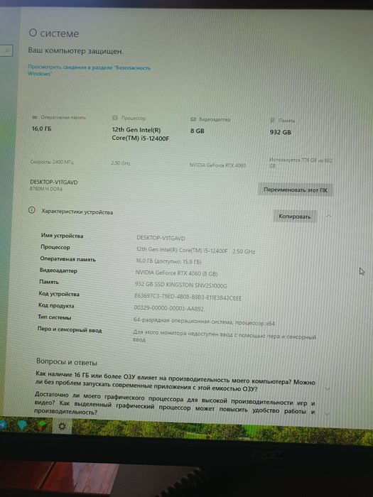 компьютер игровой