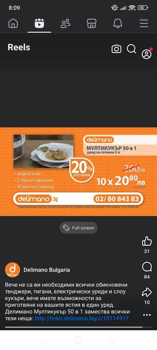 Мултикукър Делимано 50 в 1 Multi cooker Delimano KF-E50