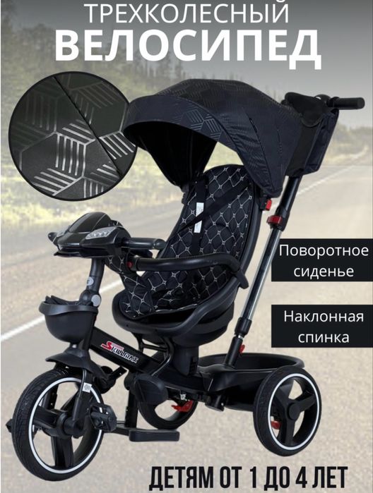 Трёхколёсный велосипед черный, золото