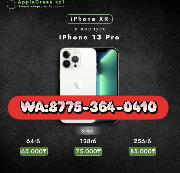 iPhone XR, корпус 13 Pro white