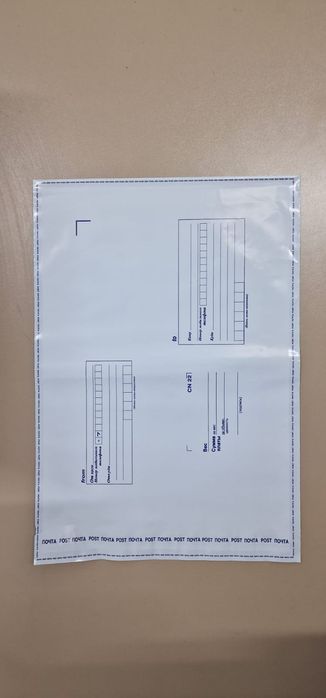 Казпочта, Почтовые пакеты, Почта, Доставка