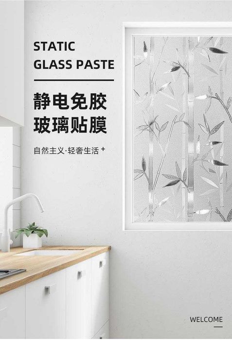 3D Статическая цепляющая крышка Матовое оконное стекло Пленка Наклейка