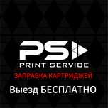 Заправка картриджей и ремонт принтеров ВЫЕЗД БЕСПЛАТНО