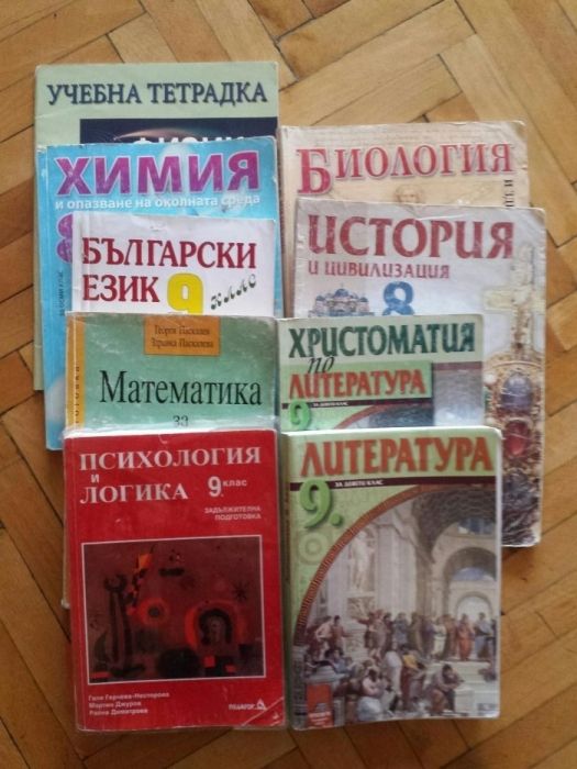 Учебници 7,8,9,10 клас- моля, гледайте списъка!