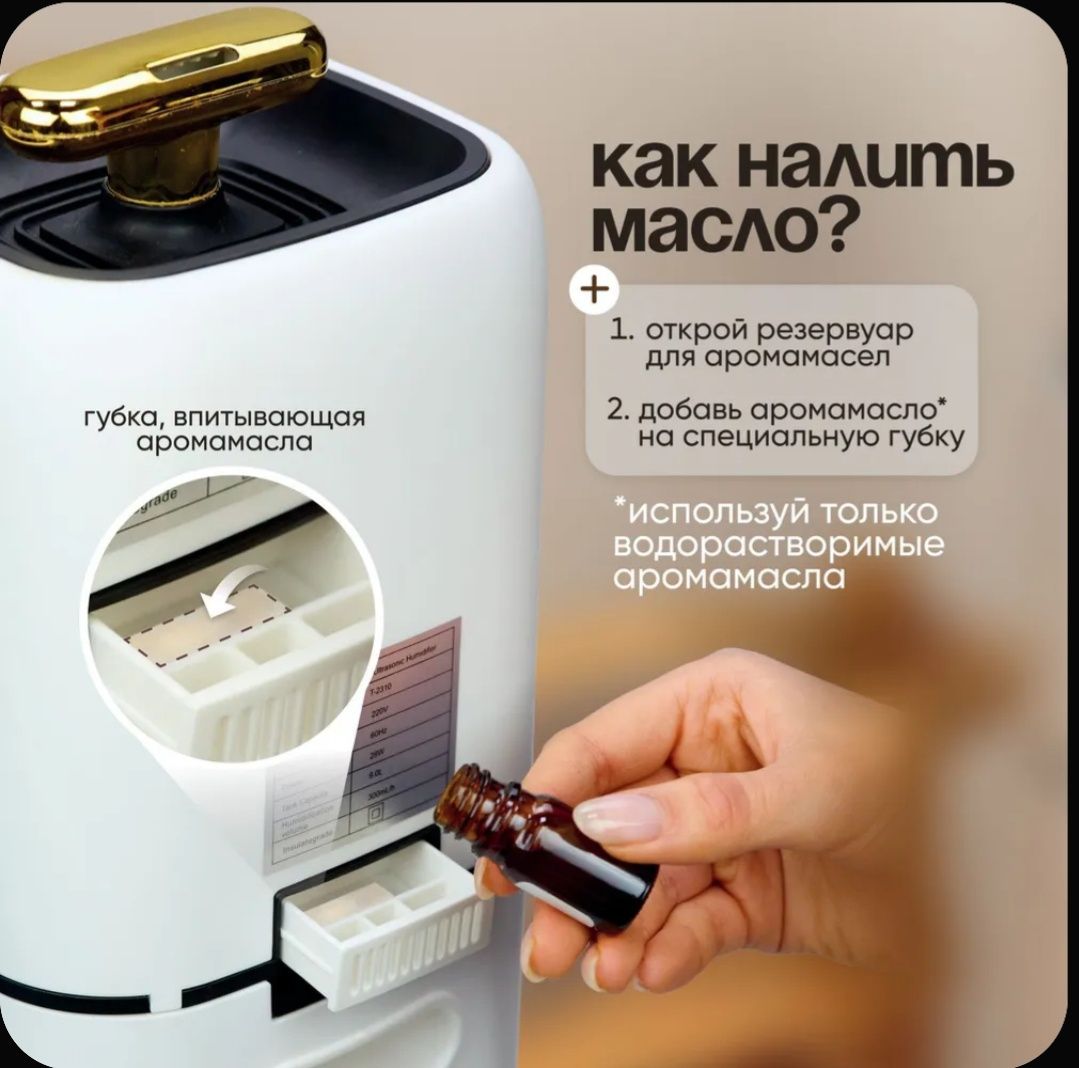 Увлажнитель воздуха воздух, белый, золотой