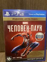 Диски с играми для PlayStation 4