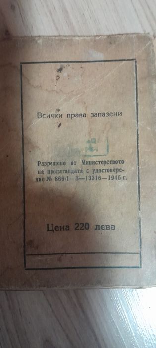 Математическа енциклопедия