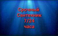 Сантехник электрик Услуги профессиональной Santexnik Elektrik Услуги