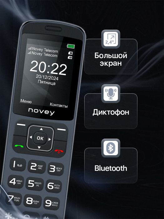 Novey D10 1 год гарантия есть! Доставка есть!